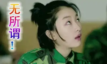 周冬雨超萌搞笑动图文字表情包