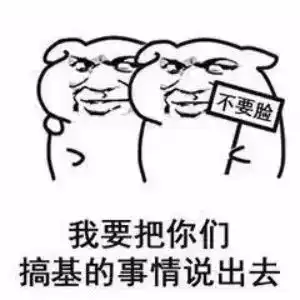 送给你的好基友的表情包
