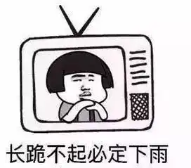 看了高考端午天气预报,同学过两天,你会鱼跃龙门叱咤风云