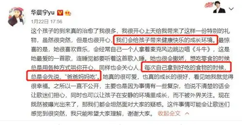 华晨宇生子风波难平息,导演造谣被告,娱记又爆母亲见孩子要申请