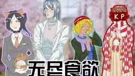 coc跑团表情包意甲