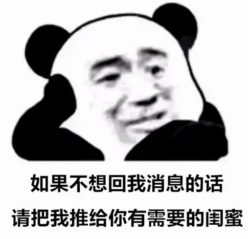 表情包大全最近很火的表情包
