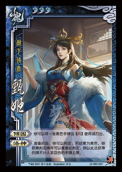 11月ol新增储备皮肤27张全制图大批晋将白皮葛瞻稀有神刘史诗等