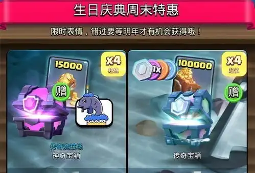 皇室战争生日鱼表情上线,出场方式不简单,晓东觉得不值