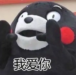 yy女神我爱你表情包