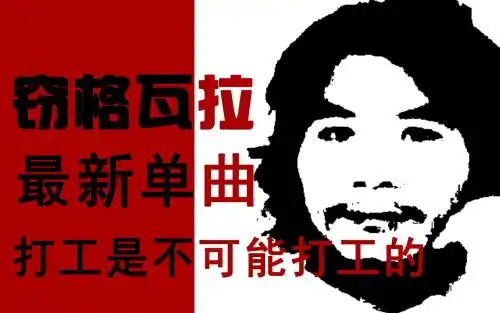 打工不可能的表情包格瓦