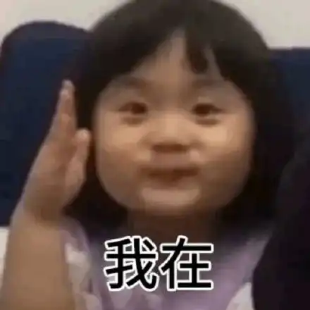 早啊表情包蜜糖