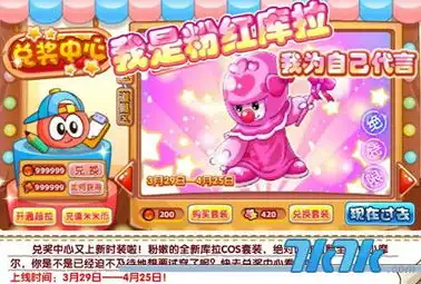 摩尔庄园粉红库拉cosplay秀