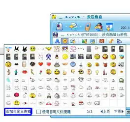 怎样使用梦幻西游qq表情包
