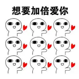 超爱你表情包,情侣拿去秀恩爱吧,单身狗别点进来