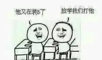 这些年积累的装逼神图表情包,不笑朕就跪了