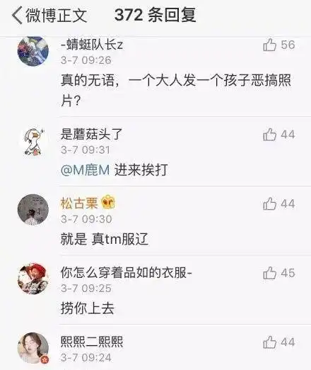 鹿晗发文配图民国表情包,被网友纷纷集体围攻,他作何回应