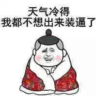 速冻模式将开启太原热盘助你过暖冬