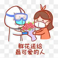 感恩医护人员送花表情包素材图片免费下载千库网
