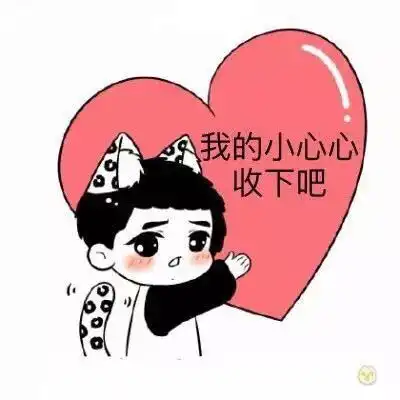 情侣搞笑图片表情包开心