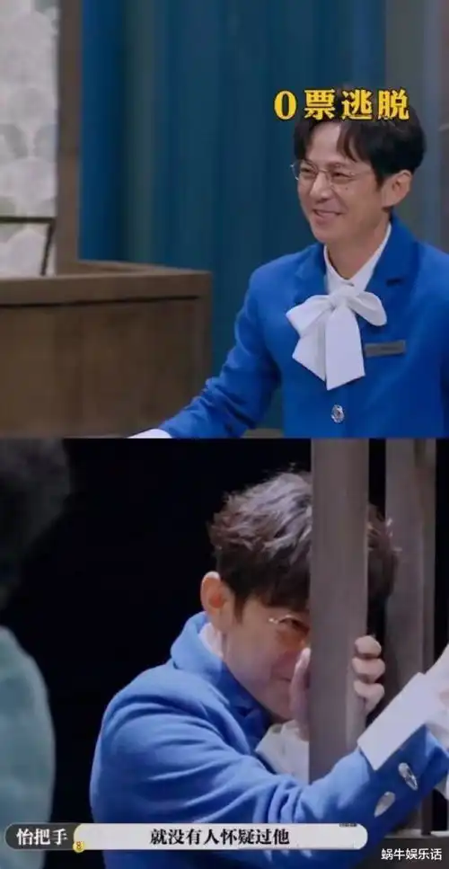 大侦探同是0票逃脱凶手,何炅和鬼鬼有何差别吴昕表情太真实