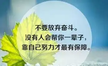 没有一件工作不辛苦,没有一处人事不复杂