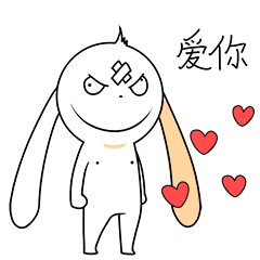 撩妹表情包19张做我对象行吗不行的话,我做你对象