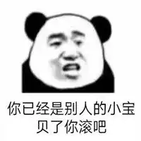 滚吧老妇女表情包微信头像图片大全