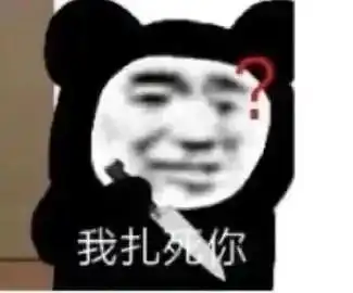 表情包搞笑沙雕熊猫头新