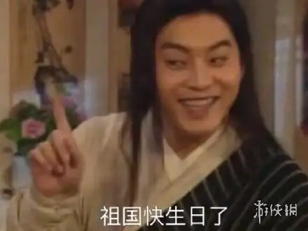 暗黑佟大为表情包庆生