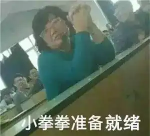 上课打游戏被老师坐在旁边围观,怎么破在线等,挺急的