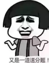 一大波爆笑教师节表情来袭,教师节居然还有这么多福利可以领