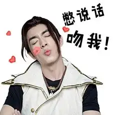 梦幻西游表情包林更新