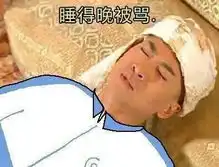 假期被骂表情包玩手机被骂,玩电脑被骂