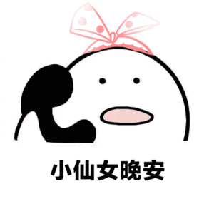 搞笑gif动图表情包你想把老子笑死,好继承劳资的王者荣耀吗