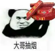 大哥喝冰阔落抽烟表情包下载大哥抽烟喝冰阔落系列表情包高清无水印极光下载站