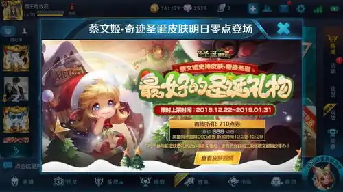 12.21圣诞贺卡开启蔡文姬圣诞皮上架头像框必得新春皮免费抽