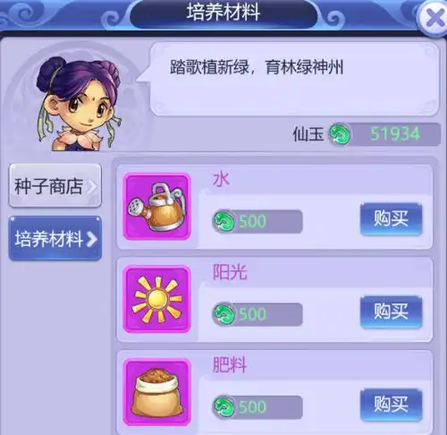 梦幻西游网页版植树节活动盛大开启,丰厚福利奖励一览