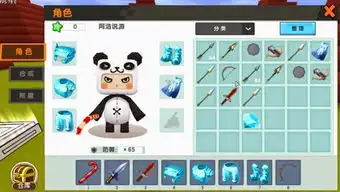 阿浩迷你世界的个人频道