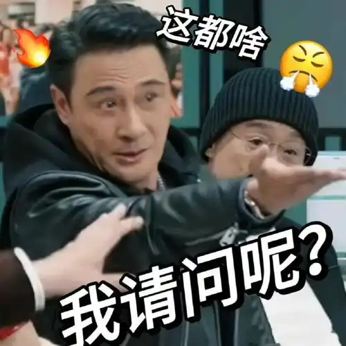 62岁影帝吴镇宇贡献丰富表情包,网友说不整容就是好