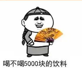接单表情包搞笑谢亚婷