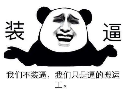 斗表情包斗搞笑表情