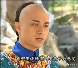 五阿哥微笑表情包小燕子