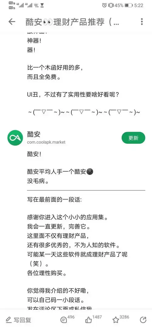 安利一些怪有趣的app分享