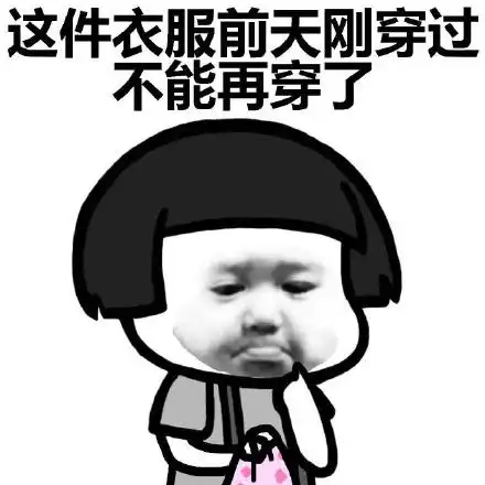 期待的搞笑表情表情包