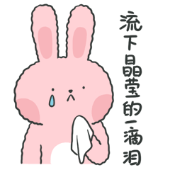 粉兔表情包