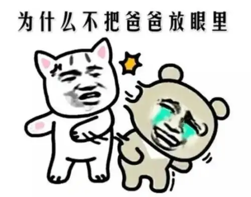 一个字绝了表情包原图貂