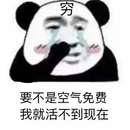 沙雕表情包动图年纪太大,不好骗了