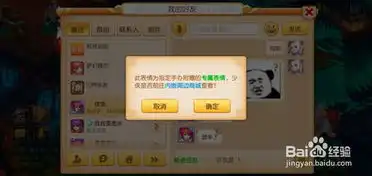 梦幻西游手游如何获得专属表情