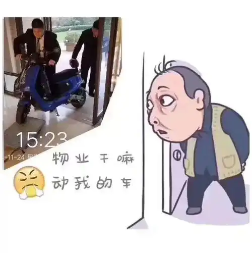 漫画来看苏大强如何应对物业......