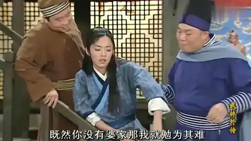 武林外传李捕头看小郭漂亮,想跟小郭搭讪,这表情也太猥琐了