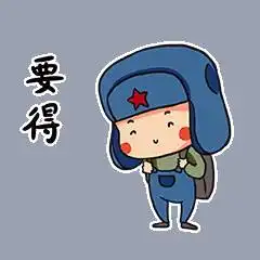 qq表情包污qq表情