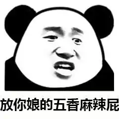 搞笑表情包丨我有点喜欢你才找你讲话你干嘛凶我