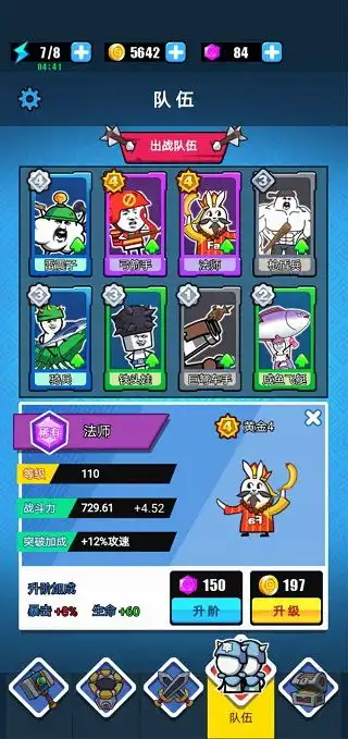 表情包战争破解版无限兵力版