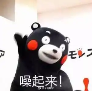 逗我呢表情包good